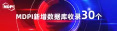 白虎露出逼喜报 | 11月，30个期刊被数据库收录！